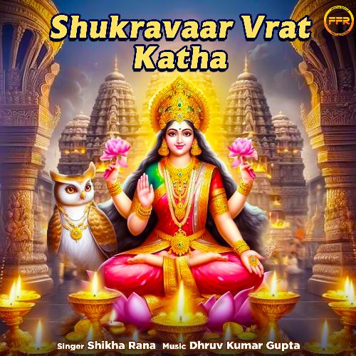 Shukravaar Vrat Katha