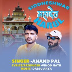 Siddheshwar Mahadev Harul