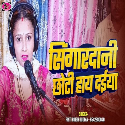 Singardani Chhoti Hay Daiya