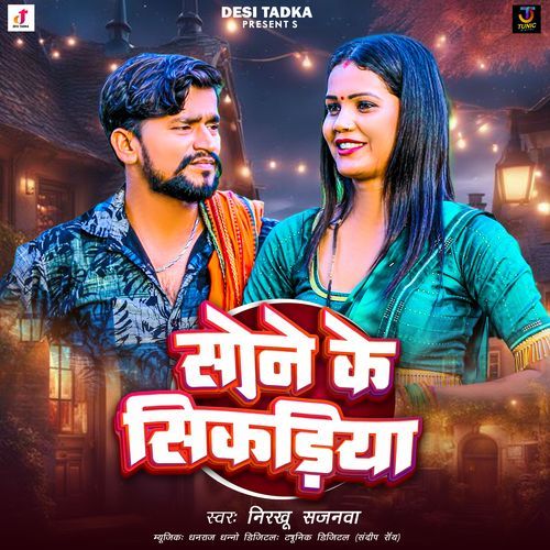 Sone Ke Sikadiya