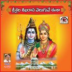Sri Shaila Sikarana Veluguve