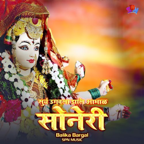 Surya Ugavala Jhale Aabhal Soneri