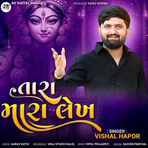 Tara Mara Lekh