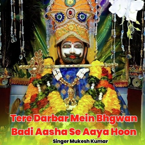 Tere Darbar Mein Bhgwan Badi Aasha Se Aaya Hoon