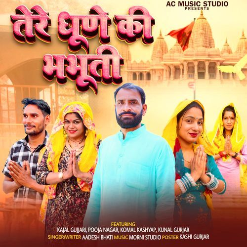 Tere Dhune Ki Bhabhuti