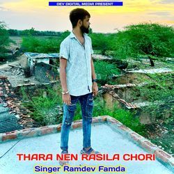 Thara Nen Rasila Chori-JhoMYz1UaEs