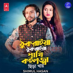 Thukraiya Thukraiya Pakhi Koiljja Sira Khai