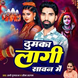 Thumka Lagi Sawan Mein