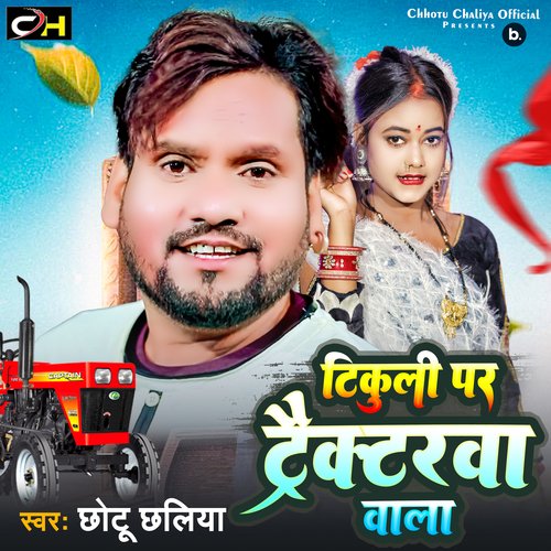 Tikuli Par Tractorwa Wala