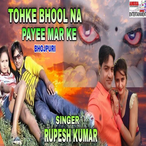 Tohke bhool na payee mar ke (Bhojpuri)