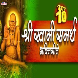 Top 10 Swami Samarth Bhaktigeete