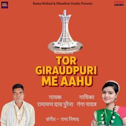 Tor Giraudpuri Me Aahu