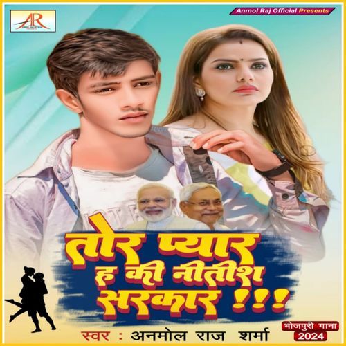 Tor Pyar Ha Ki Nitish Sarkar