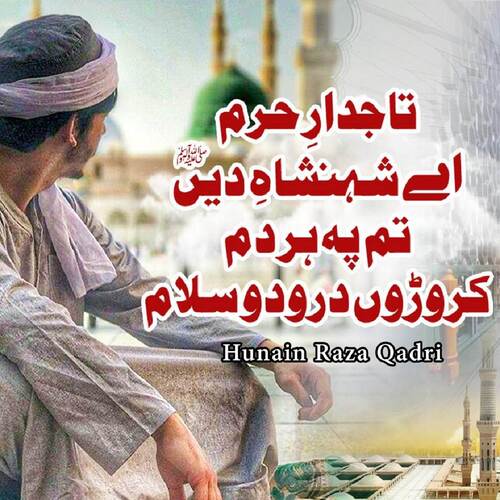 Tum Pe Har Dum Karoonron Durood O Salam