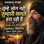 Tumhe Log Nahi Tumhari Adatein Hara Rahi Hain