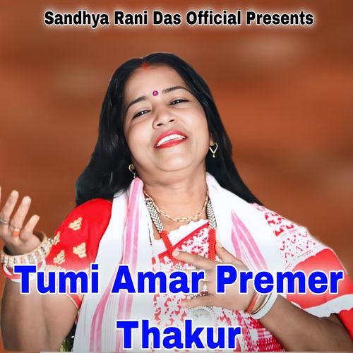 Tumi Amar Premer Thakur