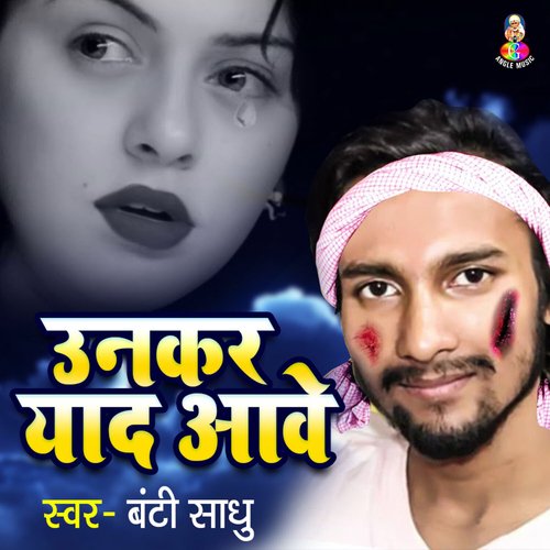 Unkar Yaad Aawe cover art