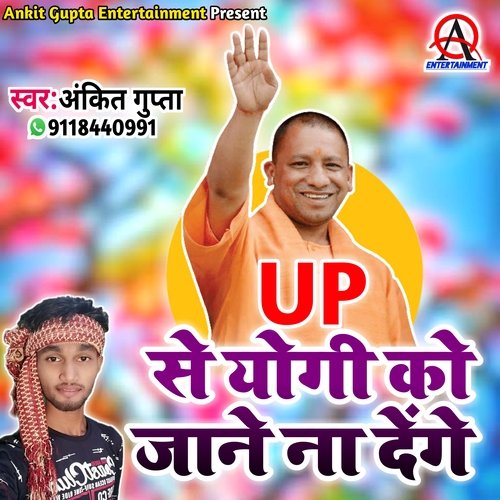 Up Se Yogi Ko Jane Na Denge (Hindi)