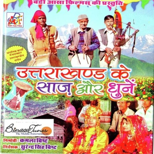 Uttrakhand Ke Saajh Aur Dhune
