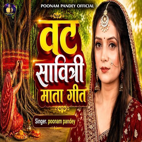 Vat Savitri Mata Geet