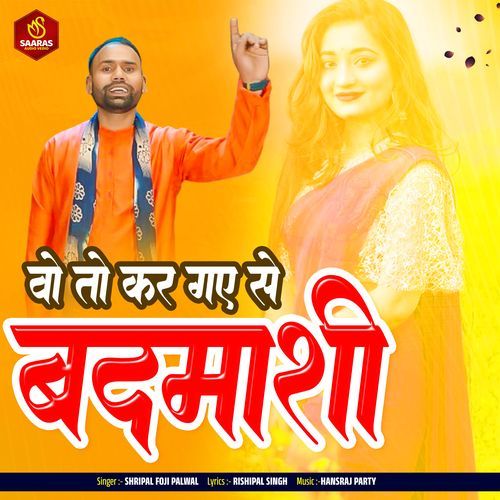 Wo To Kar Gaye Se Badmashi