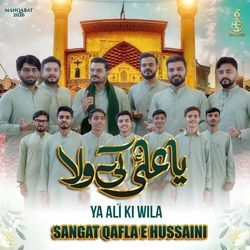 Ya Ali Ki Wila