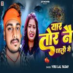 Yaar Tor Nai Rahlau Ge