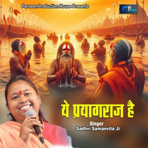 Ye Prayagraj Hai