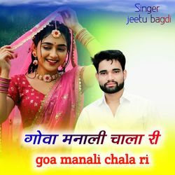 goa manali chala ri