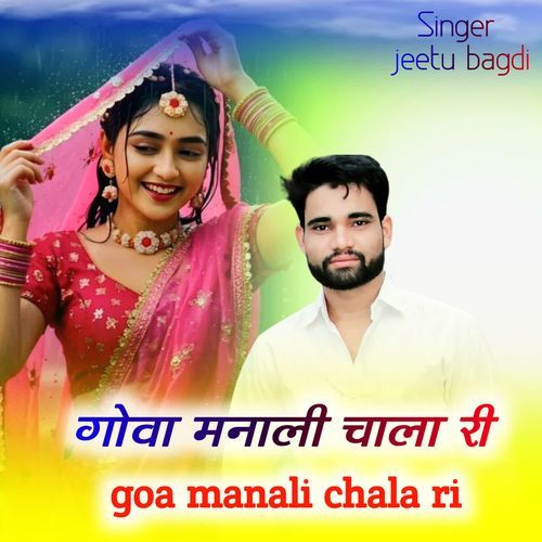 goa manali chala ri