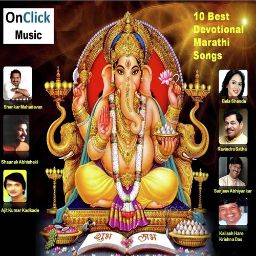 10 Best Devotional Marathi Songs