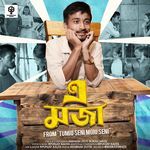 A Moja (From "Tumiu Seni Moiu Seni")