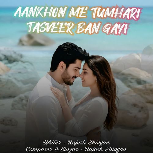 AANKHON ME TUMHARI TASVEER BAN GAYI