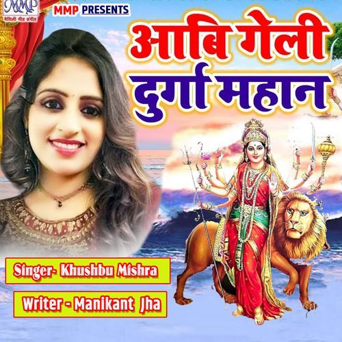 Aabi Geli Durga Mahan