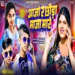 Aajo Re Chhauda Maja Mare