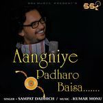 Aangniye Padharo Baisa