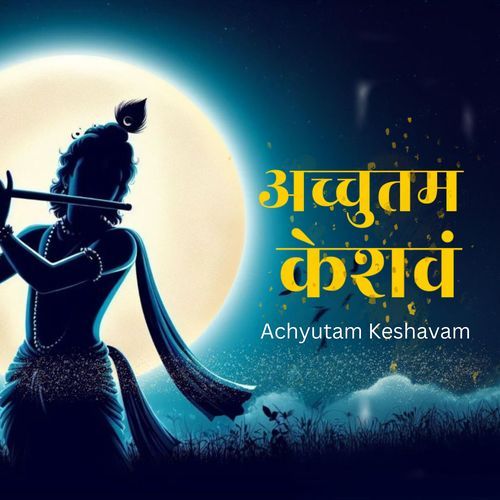 Achyutam Keshavam Krishna Damodaram | Krishna Bhajan