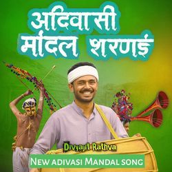 Adivashi Mandal Sarnai