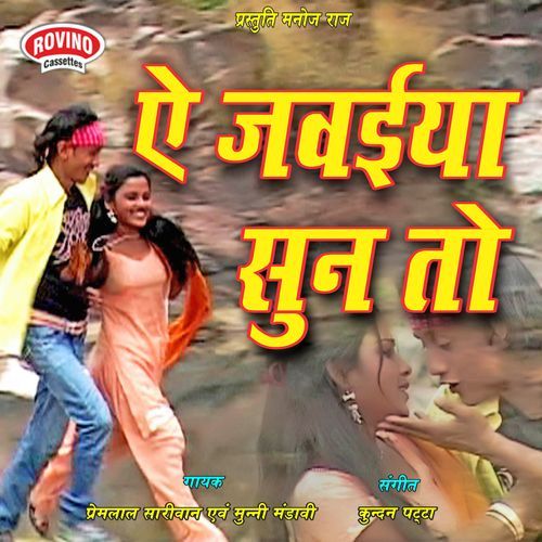 Ae Jawaiya Sun To