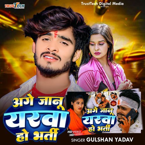 Age Jaanu Yarwa Ho Bharti Songs Download - Free Online Songs @ JioSaavn