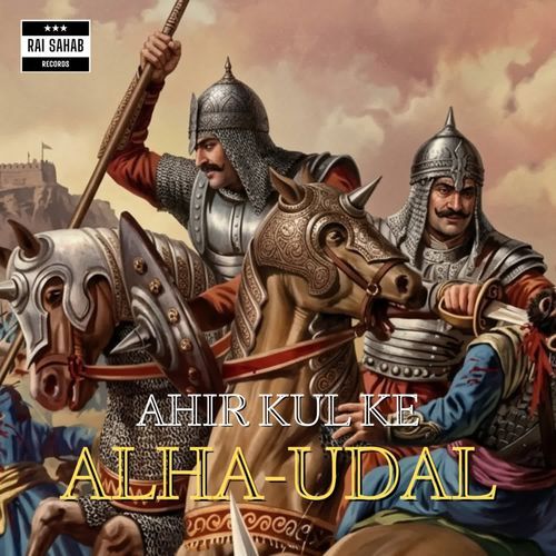 Ahir Kul Ke Alha Udal
