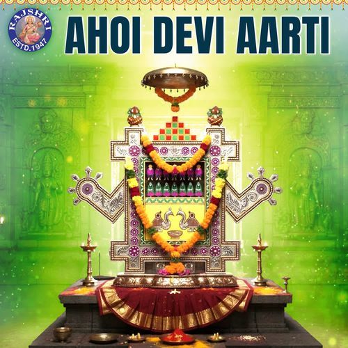 Ahoi Devi Aarti