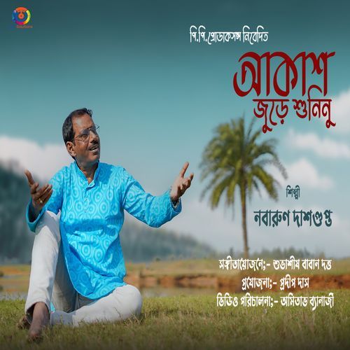 Akash Jure Suninu - Single