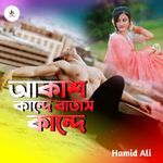 Akash Kande Batash Kande