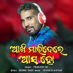 Akhi Maridele Aasa Ho