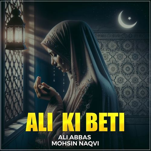 Ali Ki Beti