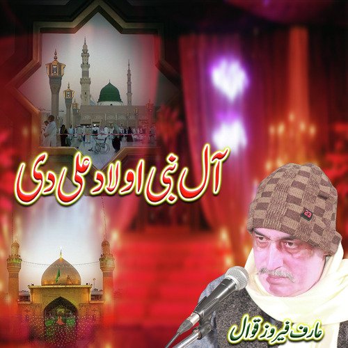 All Nabi Oulad Ali Di