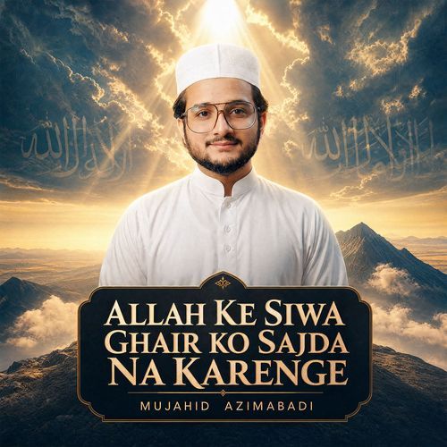 Allah Ke Siwa Ghair Ko Sajda Na Karenge