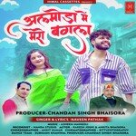 Almora Mein Mero Bangla ( Feat. Rakesh Joshi, Ankita Bhaisora )