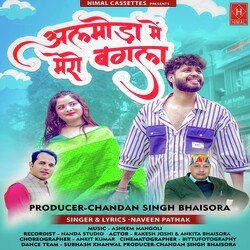 Almora Mein Mero Bangla ( Feat. Rakesh Joshi, Ankita Bhaisora )-XScGYT9ZUFs